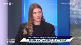 Ζενέλι: «Η τέλεια άμυνα έδωσε το Κύπελλο»