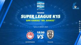 Τελικός Πρωταθλήματος Super League K15: Ολυμπιακός-ΠΑΟΚ