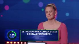 Switch: Η ερώτηση για τον ΠΑΟΚ που θα έδινε 20.239 ευρώ (vid)