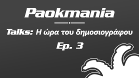 Paokmania Talks - Η ώρα του δημοσιογράφου - Επ. 3: Σταύρος Κόλκας