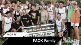 Το πάρτι του Γιαννάκη πριν το ταξίδι του στην Αμερική