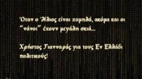 Συνεχίζει να προκαλεί !!!