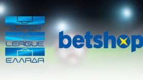 Συζητάει με Betshop για κεντρική χορηγία η Σούπερ Λίγκα