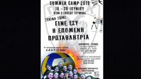 Ξεκινάει το πρώτο Summer Camp Women Volley!