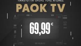 Έτοιμο το ετήσιο πακέτο του PAOK TV (pic)