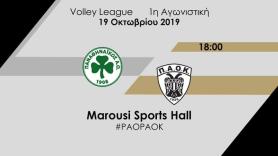 Πρεμιέρα στη Volley League