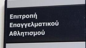 ΕΕΑ για ΠΑΟΚ-Ξάνθη: «Διερευνάται η υπόθεση και θα δοθεί προτεραιότητα»