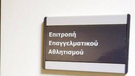 Στον… αέρα η συνεδρίαση της ΕΕΑ για ΠΑΟΚ και Ξάνθη