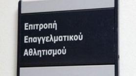 Συνεχίζει κανονικά στην επιτροπή ο Ολυμπιακός, αποχωρεί ο Κούγιας