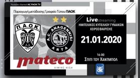 Σε Live Streaming το ΠΑΟΚ Mateco-Αναγέννηση Άρτας