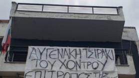 «Αυγενάκη τσιράκι…» (pic)