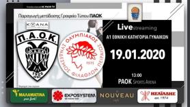 Σε Live Streaming το ΠΑΟΚ ΚΥΑΝΑ-ΟΣΦΠ