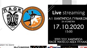 Το ΠΑΟΚ Mateco-Α.Ε.Σ.Χ. Πυλαίας στο AC PAOK TV!