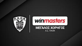 Ο ΠΑΟΚ ενώνει τις δυνάμεις του με τη winmasters!