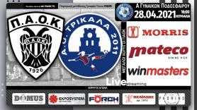 Σε Live Streaming το ΠΑΟΚ-Τρίκαλα 2011 μέσω του AC PAOK TV!