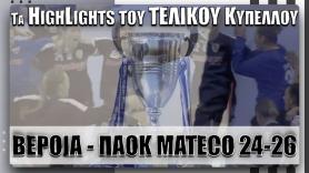 Τα Highlights του Τελικού Κυπέλλου Γυναικών