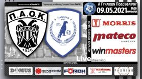 Σε Live Streaming το ΠΑΟΚ-Γιάννενα μέσω του AC PAOK TV!