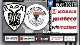 Σε Live Streaming το ΠΑΟΚ Mateco-ΟΦΝΙ μέσω του AC PAOK TV!