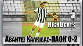 Highlights: Άβαντες Χαλκίδας-ΠΑΟΚ 0-2