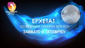 Volley League Γυναικών: Πρόγραμμα και διαιτητές της 1ης αγωνιστικής