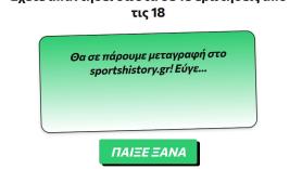 Κουίζ: Σου δίνουμε το όνομα, βρίσκεις το επίθετο;