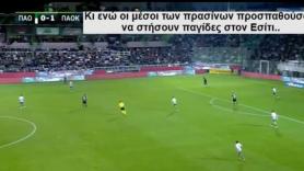 Tactical Analysis: Ο Γιοβάνοβιτς είδε το τυρί (Εσίτι) αλλά δεν είδε τη φάκα (Κούρτιτς) του Λουτσέσκου! (vid)