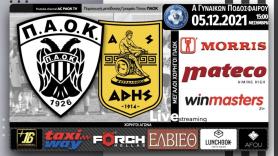 Το ΠΑΟΚ Morris-Άρης στο AC PAOK TV!