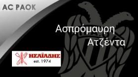 Με τον Δικέφαλο στις... κερκίδες και στην TV (08/01)