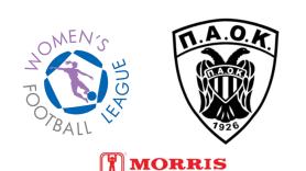 Το νέο πρόγραμμα της Women Football League