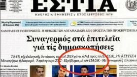 Ασπρόμαυρος Γίγαντας!