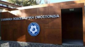 Ψάχνει νέο αρχιδιαιτητή η ΕΠΟ