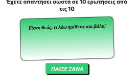 Κουίζ: Πόσο καλά ξέρεις τα μεταγραφικά αποκτήματα του ΠΑΟΚ;