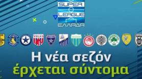 Κρίσιμη συνάντηση Super League – κυβέρνησης