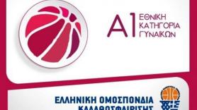 Α1 Γυναικών: Οι διαιτητές της 4ης αγωνιστικής