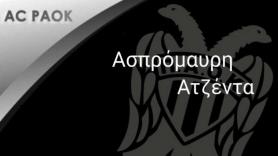 Όλες οι μάχες του ΠΑΟΚ το σαββατοκύριακο