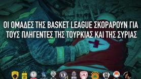 Basket League: Οι ομάδες σκοράρουν για τους πληγέντες του σεισμού