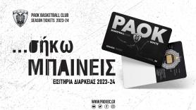 Εισιτήρια διαρκείας ΚΑΕ ΠΑΟΚ 2023-24