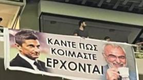 Πανό με Ιβάν - Λουτσέσκου στην Τούμπα: «Κάντε πως κοιμάστε, έρχονται» (pic)