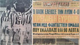 «Αν μεταδιδόταν ο θρίαμβος με τη Λιόν, ο ΠΑΟΚ θα αποκτούσε τουλάχιστον 30.000 νέους φιλάθλους»