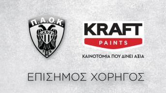 Η KRAFT Paints συνεχίζει να υποστηρίζει για ακόμη μία χρονιά την ΚΑΕ ΠΑΟΚ