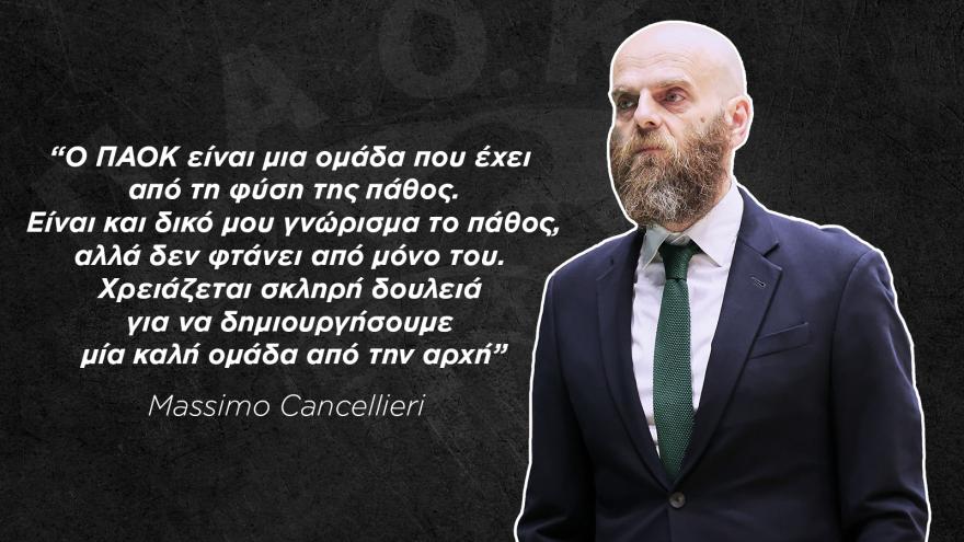 Massimo Cancellieri: "Να δημιουργήσουμε μία ομάδα με πάθος, που όλοι θα γνωρίζουν το DNA του ΠΑΟΚ"