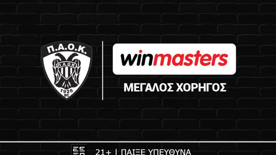 Η παρουσίαση της συνεργασίας ΚΑΕ ΠΑΟΚ mateco και winmasters