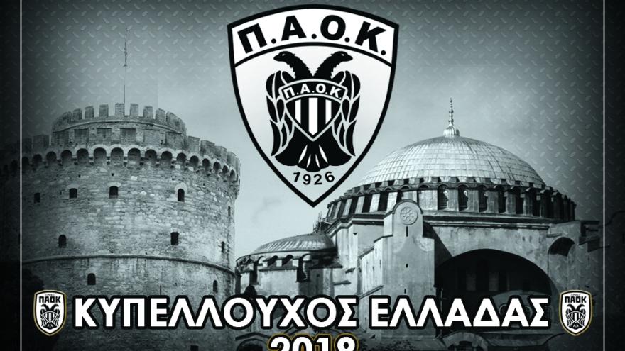 Συγχαρητήρια Ανακοίνωση!