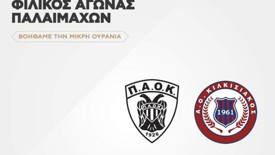 PAOK Action – Βοηθάμε τη μικρή Ουρανία