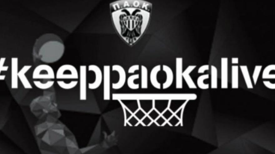 Στον «αέρα» το keeppaokalive