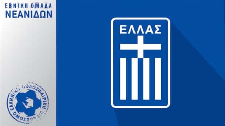 Τέσσερις του ΠΑΟΚ στην Εθνική Νεανίδων