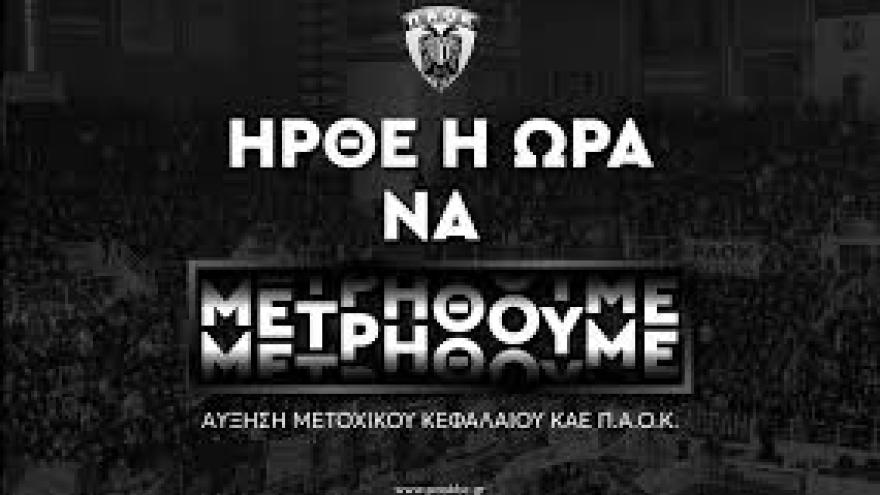 “Να κάνει το καθήκον του ο κόσμος”