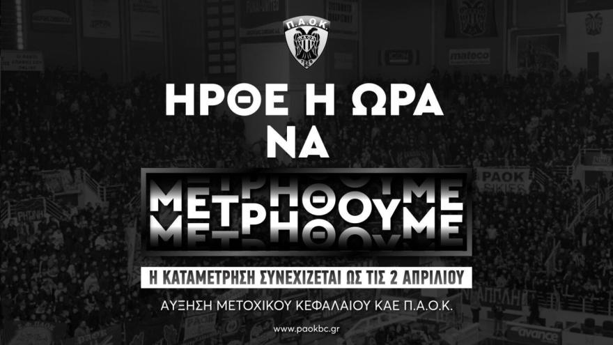 Μέτοχος… δύο ημερών! (video)