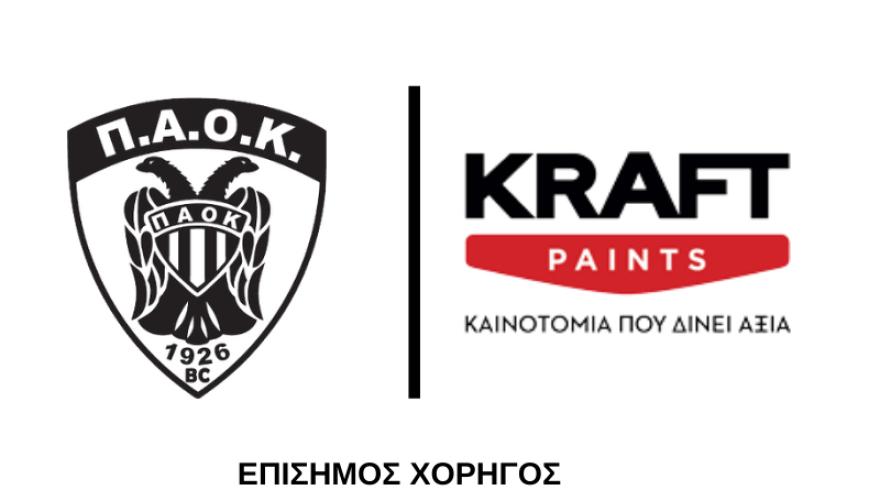 Η KRAFT PAINTS επίσημος χορηγός της ΚΑΕ ΠΑΟΚ mateco