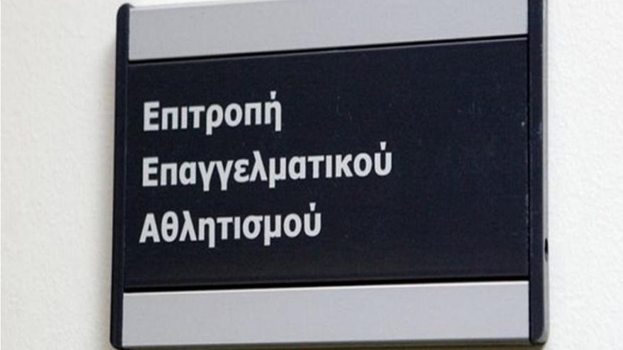 Eπιτροπή Εξαφανιζόμενων "Αποφάσεων"